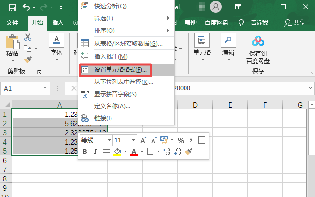excel表格长数字自动变成字母怎么办？怎么恢复？