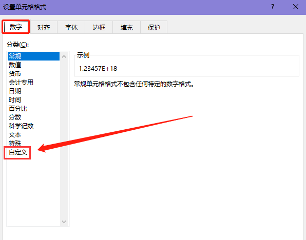 excel表格长数字自动变成字母怎么办？怎么恢复？
