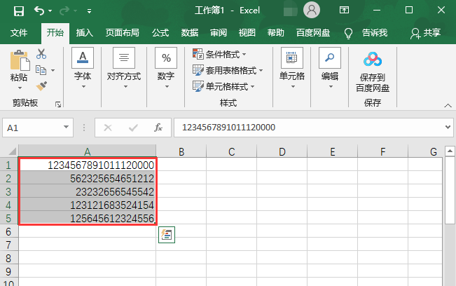 excel表格长数字自动变成字母怎么办？怎么恢复？
