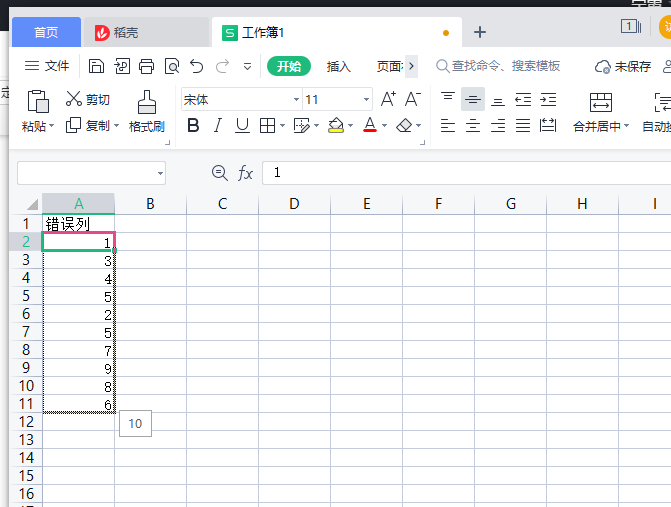 Excel表格怎么自动编号排序？Excel排序数字错误怎么调整正确？