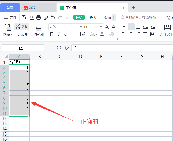 Excel表格怎么自动编号排序？Excel排序数字错误怎么调整正确？