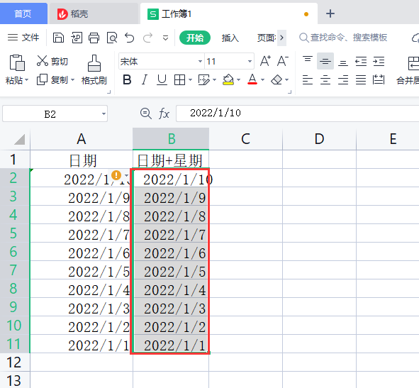 Excel表格怎么在日期后面批量加上星期？怎么快速生成？