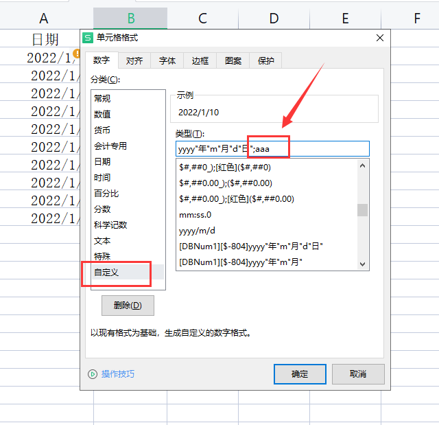 Excel表格怎么在日期后面批量加上星期？怎么快速生成？