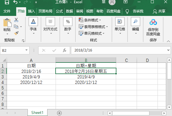 Excel表格怎么在日期后面批量加上星期？怎么快速生成？