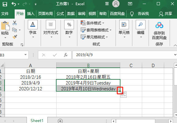 Excel表格怎么在日期后面批量加上星期？怎么快速生成？