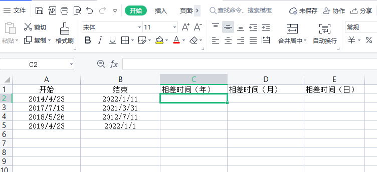 Excel表格两个日期之间的时间差怎么计算？如何快速计算出来？