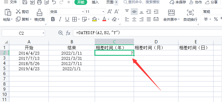 Excel表格两个日期之间的时间差怎么计算？如何快速计算出来？