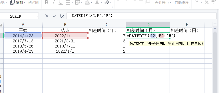 Excel表格两个日期之间的时间差怎么计算？如何快速计算出来？