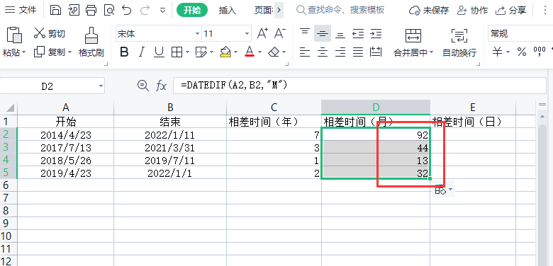 Excel表格两个日期之间的时间差怎么计算？如何快速计算出来？
