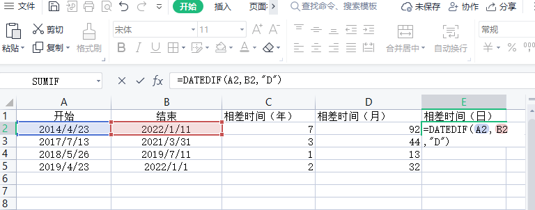 Excel表格两个日期之间的时间差怎么计算？如何快速计算出来？