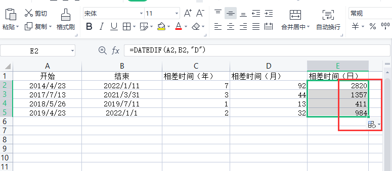 Excel表格两个日期之间的时间差怎么计算？如何快速计算出来？
