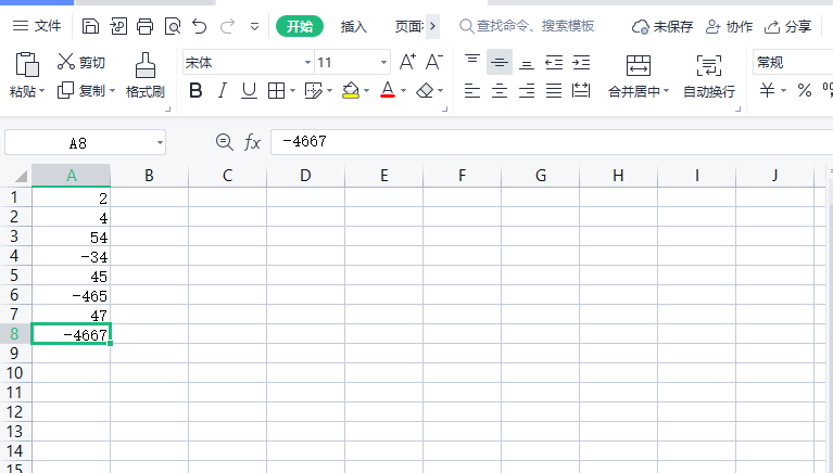 Excel表格的负数怎么变成正数？怎么操作？
