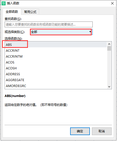 Excel表格的负数怎么变成正数？怎么操作？