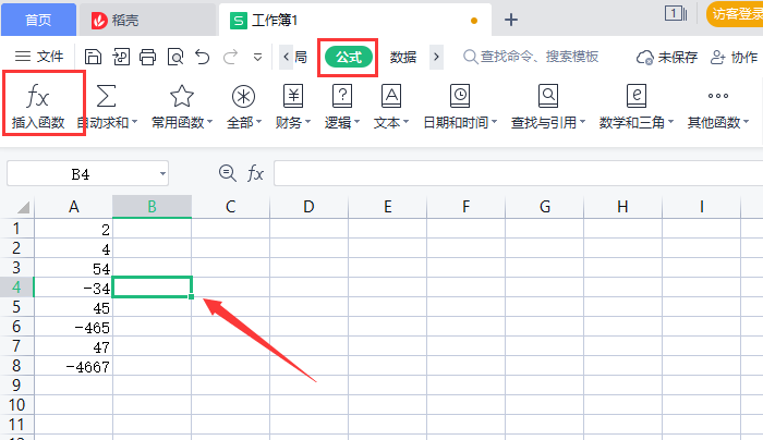 Excel表格的负数怎么变成正数？怎么操作？