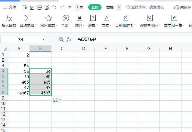 Excel表格的负数怎么变成正数？怎么操作？