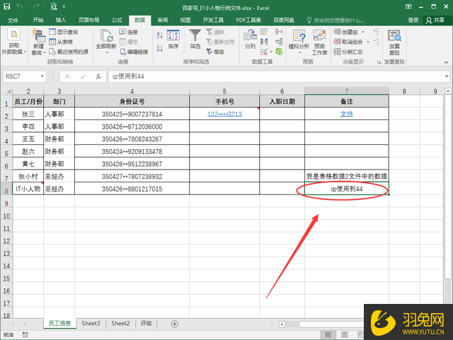 Excel怎么断开外部文件引用连接？Excel断开外部文件引用连接的方法