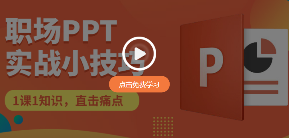 PPT操作技巧：怎么将一个PPT幻灯片复制到另一个PPT上？