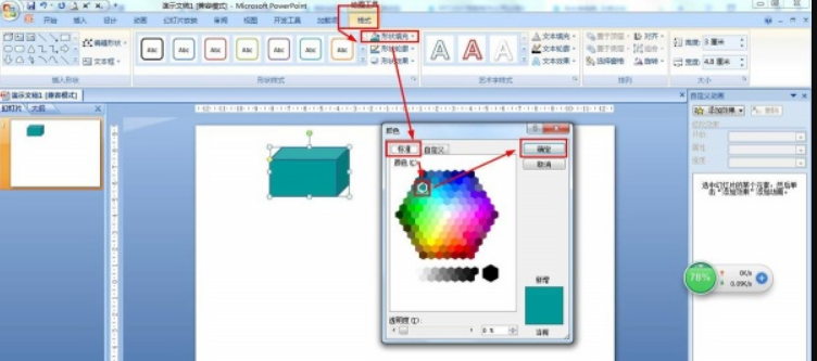 PPT怎么制作一个阶梯式减法表？如何快速制作？