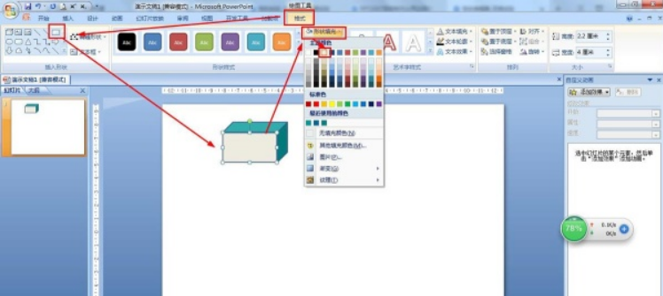 PPT怎么制作一个阶梯式减法表？如何快速制作？