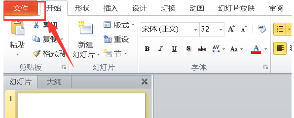 PPT无法插入MP4格式视频怎么办？怎么解决？
