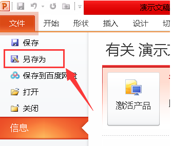 PPT无法插入MP4格式视频怎么办？怎么解决？