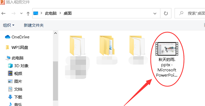 PPT无法插入MP4格式视频怎么办？怎么解决？