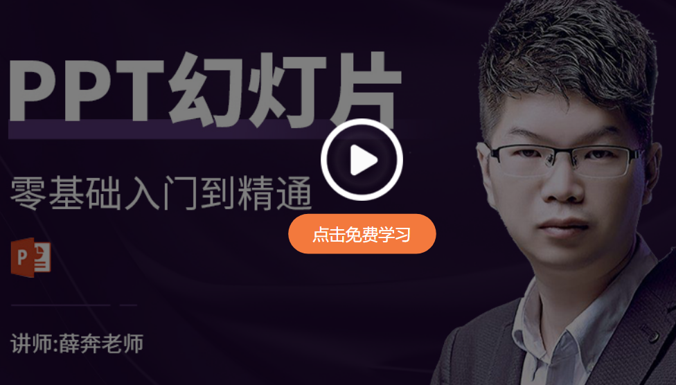 PPT怎么制作渐变文字效果？渐变色文字怎么利用PPT制作出来？