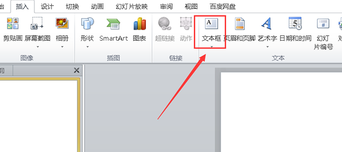 PPT怎么制作渐变文字效果？渐变色文字怎么利用PPT制作出来？