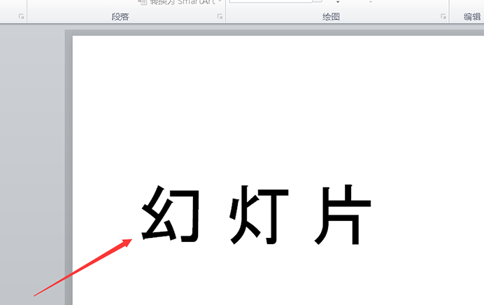 PPT怎么制作渐变文字效果？渐变色文字怎么利用PPT制作出来？