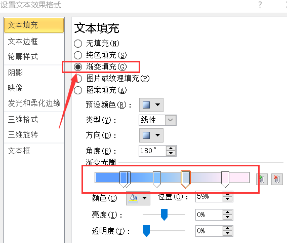 PPT怎么制作渐变文字效果？渐变色文字怎么利用PPT制作出来？