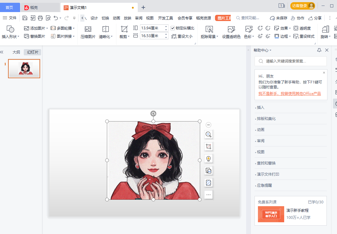 PPT插入图片怎么吸取图片颜色？操作方法是什么？