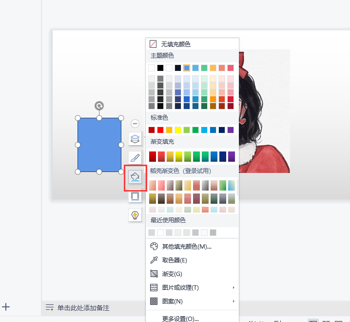 PPT插入图片怎么吸取图片颜色？操作方法是什么？