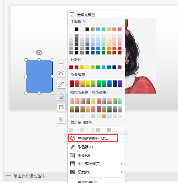 PPT插入图片怎么吸取图片颜色？操作方法是什么？
