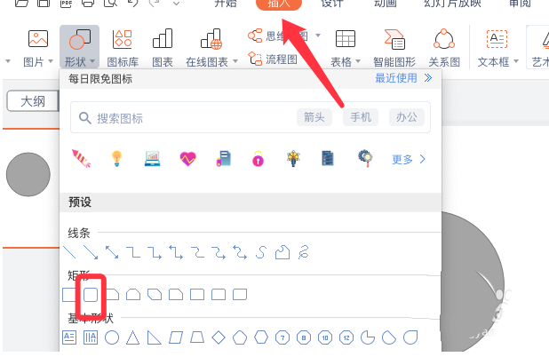 PPT怎么制作UI渐变图标？UI渐变图标怎么在PPT里制作出来？