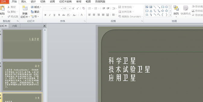 如何彻底移除PPT中的动画效果？详细步骤解析