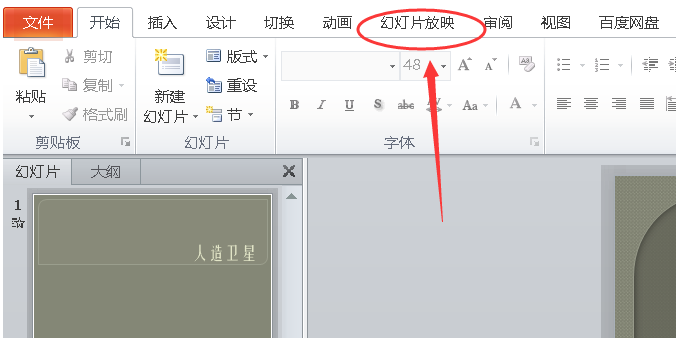 如何彻底移除PPT中的动画效果？详细步骤解析