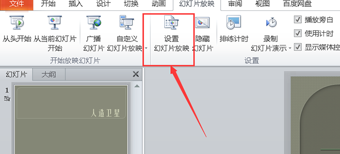 如何彻底移除PPT中的动画效果？详细步骤解析