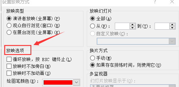 如何彻底移除PPT中的动画效果？详细步骤解析