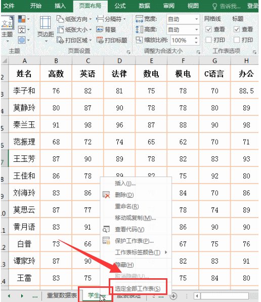 Excel表格怎么设置打印区域页边距？设置打印区域页边距的方法