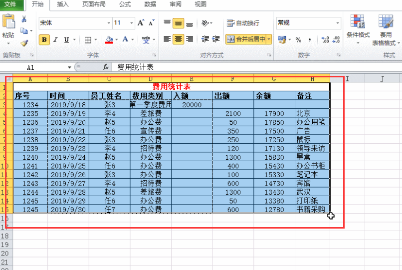 Excel表格怎么设置打印区域？如何快速进行打印区域的设置？