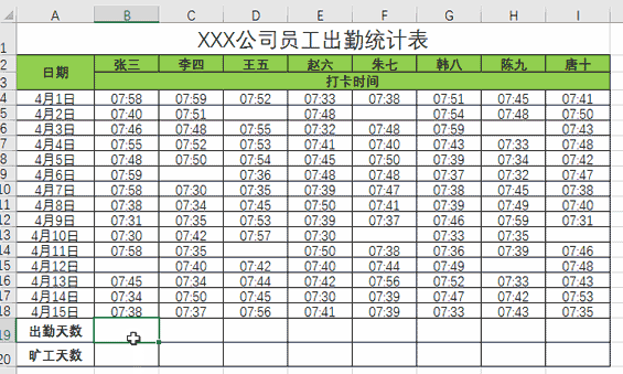 Excel表格的COUNTA函数是什么？怎么使用？