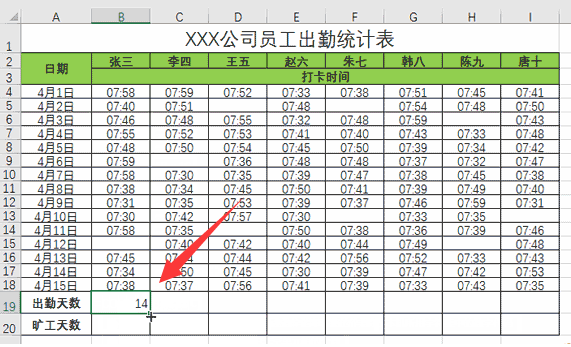 Excel表格的COUNTA函数是什么？怎么使用？