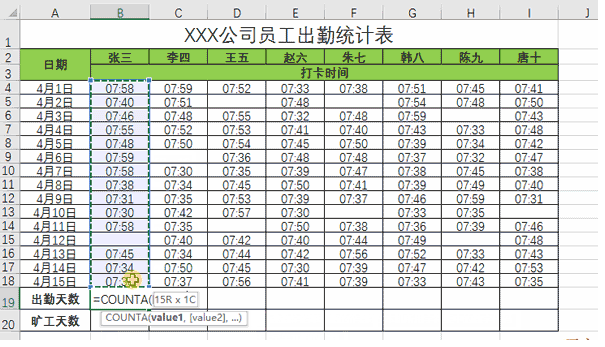Excel表格的COUNTA函数是什么？怎么使用？