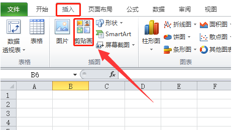 Excel表格怎么插入图片？怎么插入剪切画？怎么插入形状？