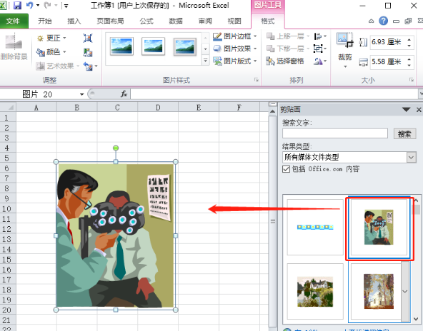 Excel表格怎么插入图片？怎么插入剪切画？怎么插入形状？