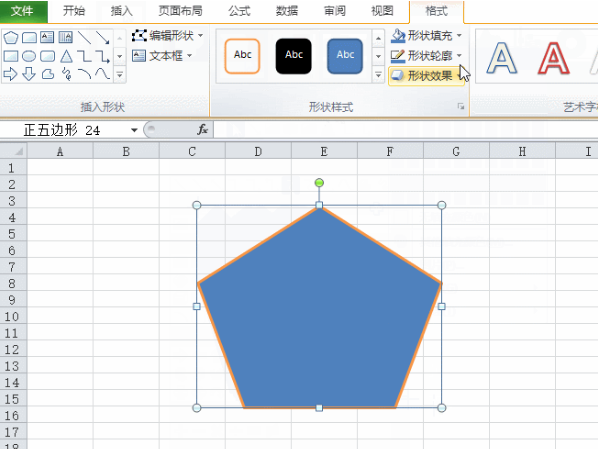 Excel表格怎么插入图片？怎么插入剪切画？怎么插入形状？