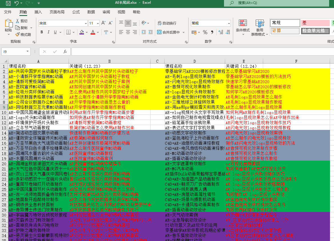 Excel表格筛选有哪些方法？怎么进行数据的筛选？