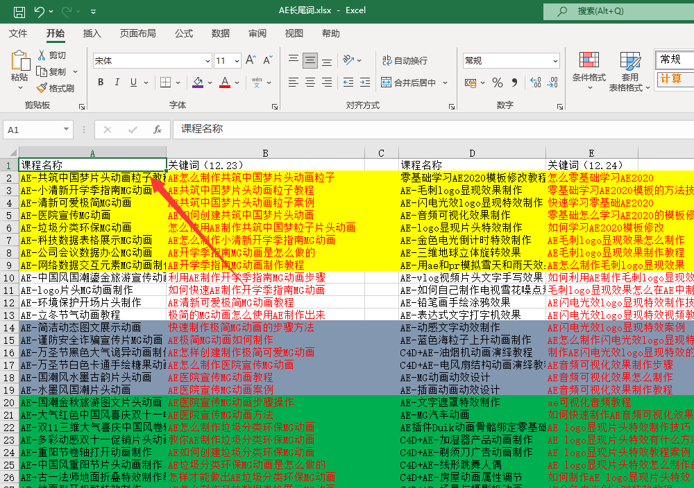 Excel表格筛选有哪些方法？怎么进行数据的筛选？