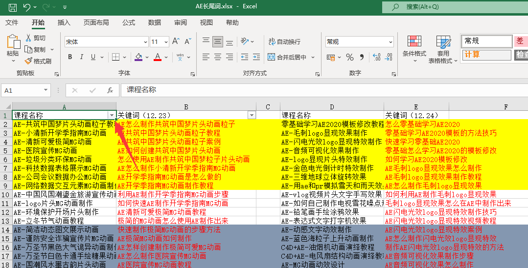 Excel表格筛选有哪些方法？怎么进行数据的筛选？