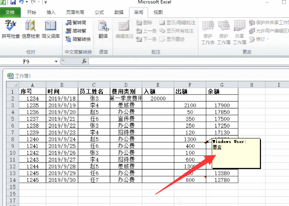 Excel表格怎么添加批注？怎么删除批注？